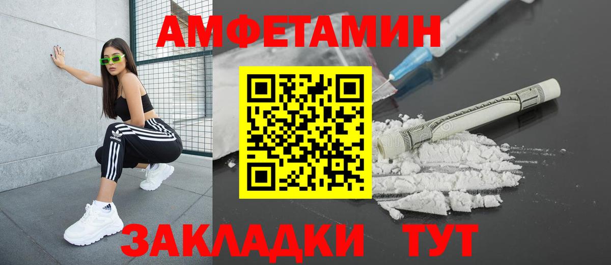 Амфетамин Розовый Ростов Великий