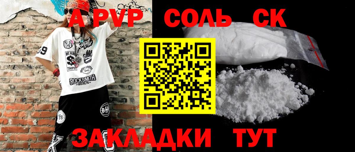 Alfa_PVP СК КРИС  APVP СК  Вход с VPN  Ростов Великий  Альфа ПВП крисы CK 