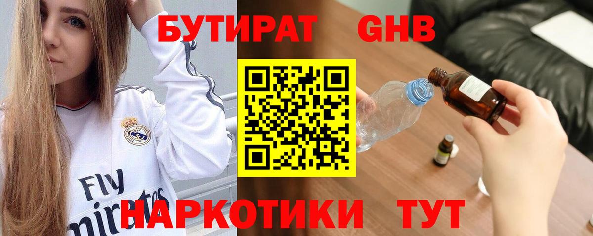 Ростов Великий  БУТИРАТ Butirat  Вход с VPN 