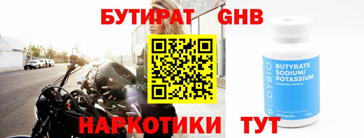 Бутират BDO Ростов Великий