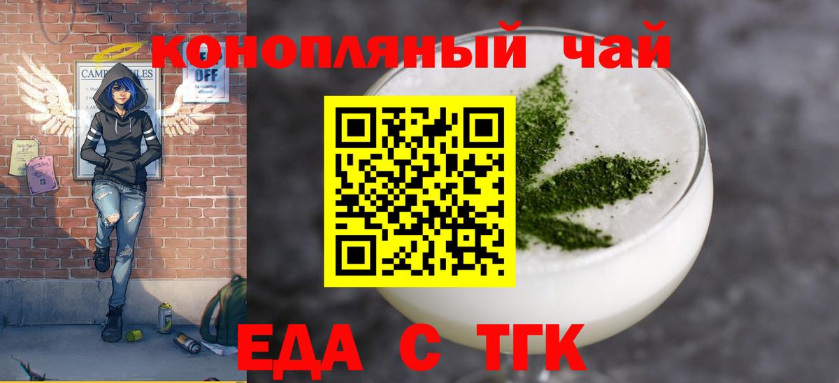 Cannafood конопля  Вход с VPN  Ростов Великий 