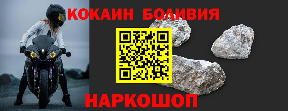 Кокаин Fish Scale Ростов Великий