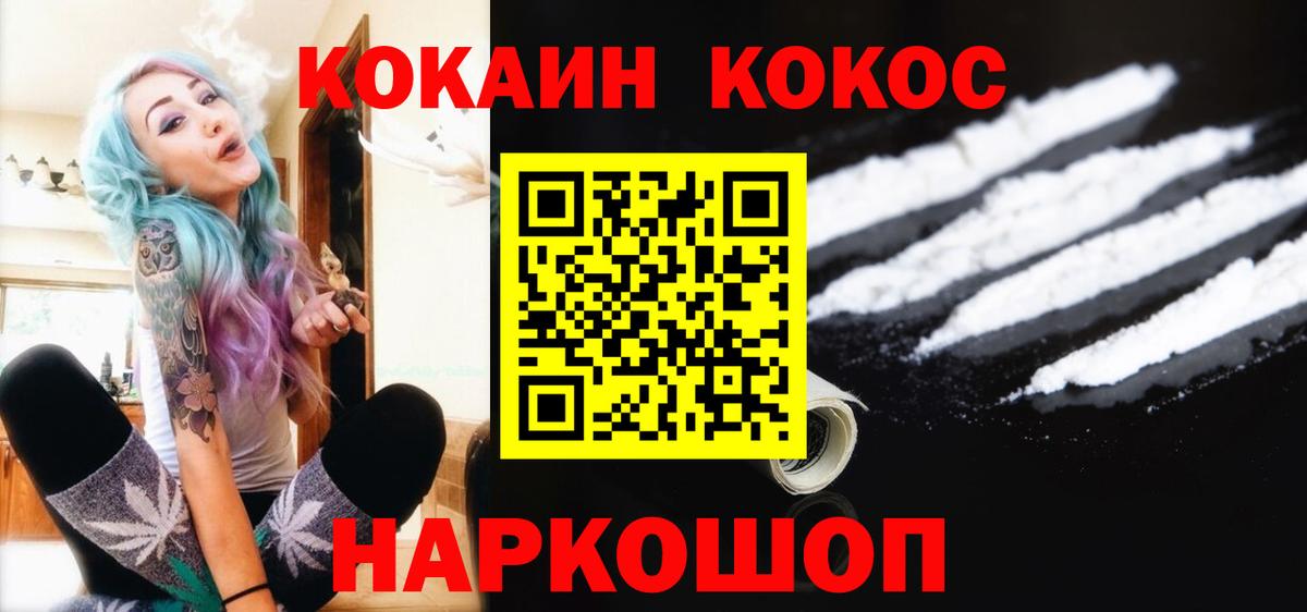 Ростов Великий  Cocaine VHQ  Вход с VPN  Cocaine  Cocaine Боливия 