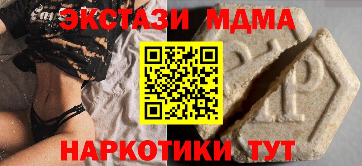 Экстази XTC  Вход с VPN  Ростов Великий 
