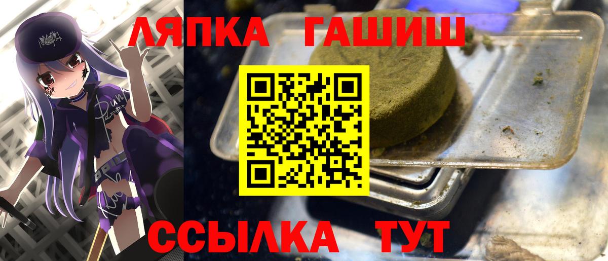 ГАШ hashish  ГАШИШ убойный  Вход с VPN  где купить наркоту  Ростов Великий 