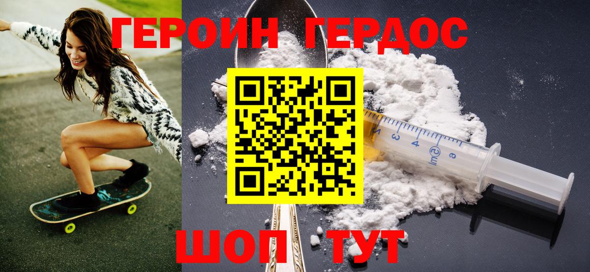 ГЕРОИН VHQ  ГЕРОИН  Ростов Великий  Вход с VPN 