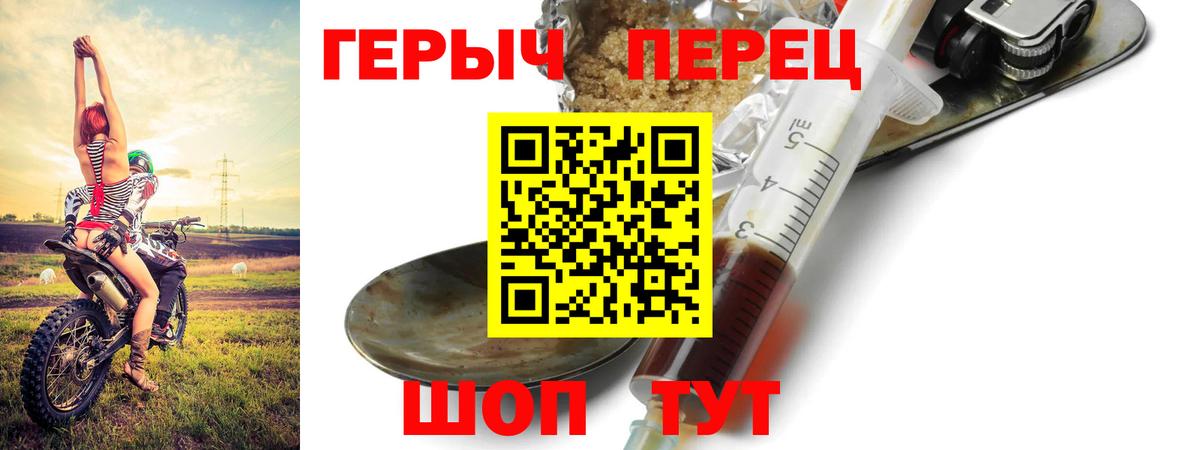 ГЕРОИН VHQ Ростов Великий