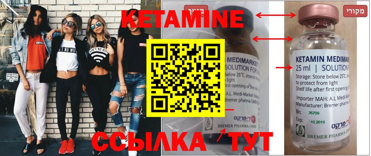 Ростов Великий  КЕТАМИН VHQ  Вход с VPN 