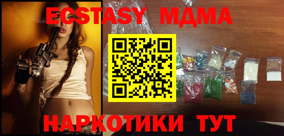 Ростов Великий  МДМА VHQ  Вход с VPN  МДМА Molly 