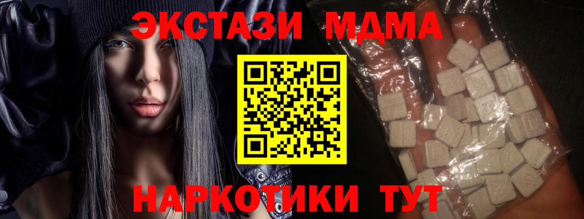 МДМА кристаллы Ростов Великий