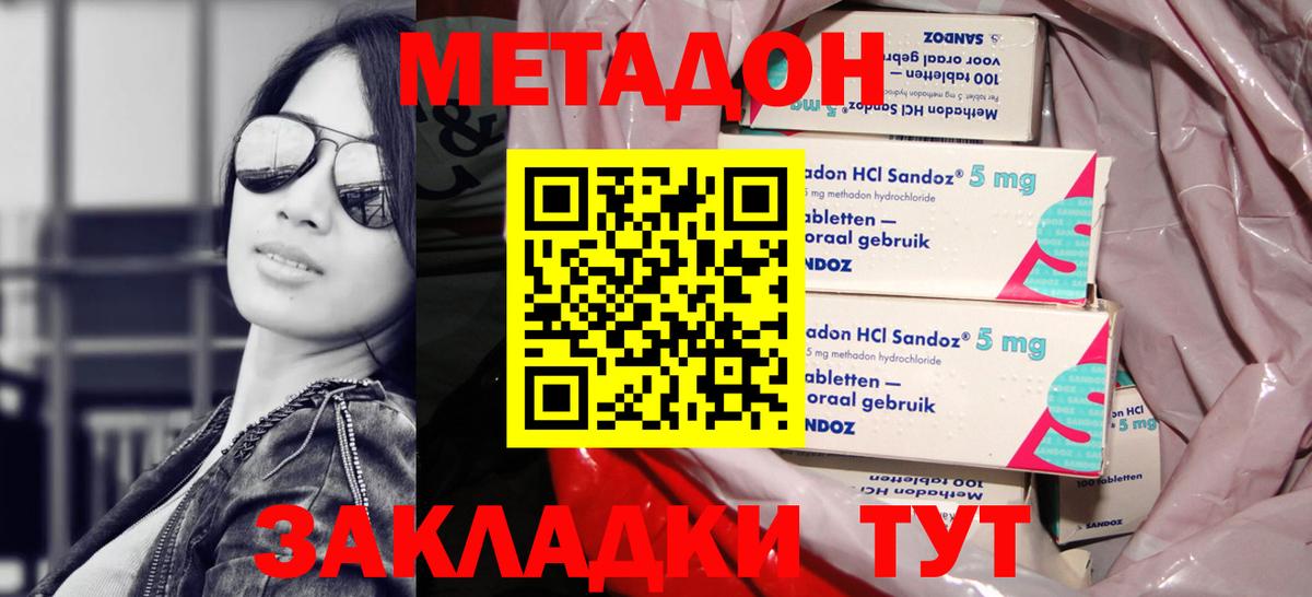 Метадон VHQ  Метадон белоснежный  KRAKEN ссылка  Ростов Великий  Вход с VPN 