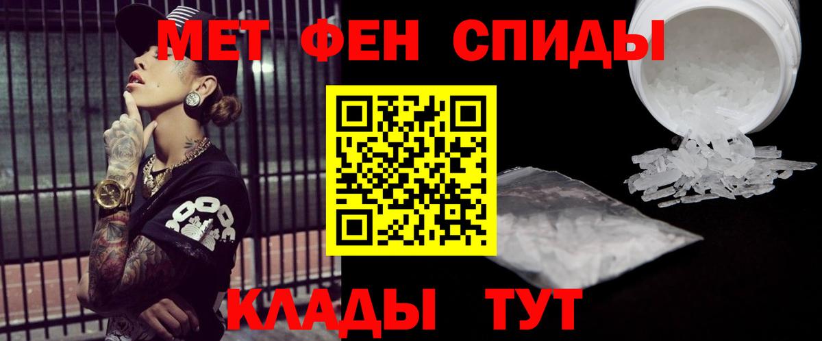 Метамфетамин Декстрометамфетамин 99.9%  Вход с VPN  Первитин  Ростов Великий  Метамфетамин Декстрометамфетамин 99.9% 