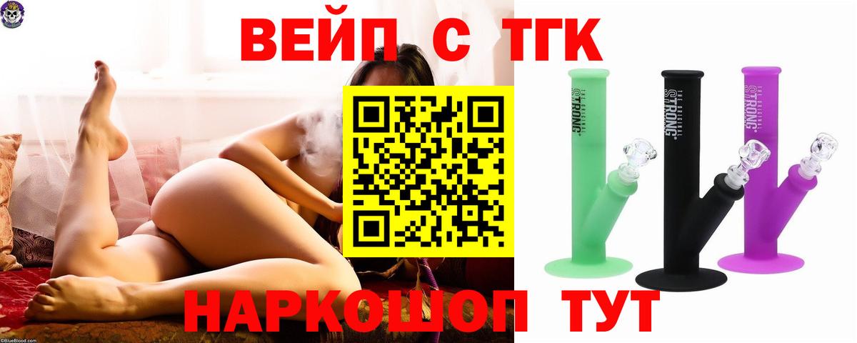 Дистиллят ТГК концентрат Ростов Великий