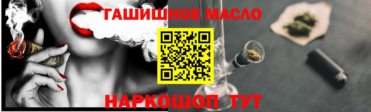 Ростов Великий  ТГК THC oil  Вход с VPN  ТГК THC oil 